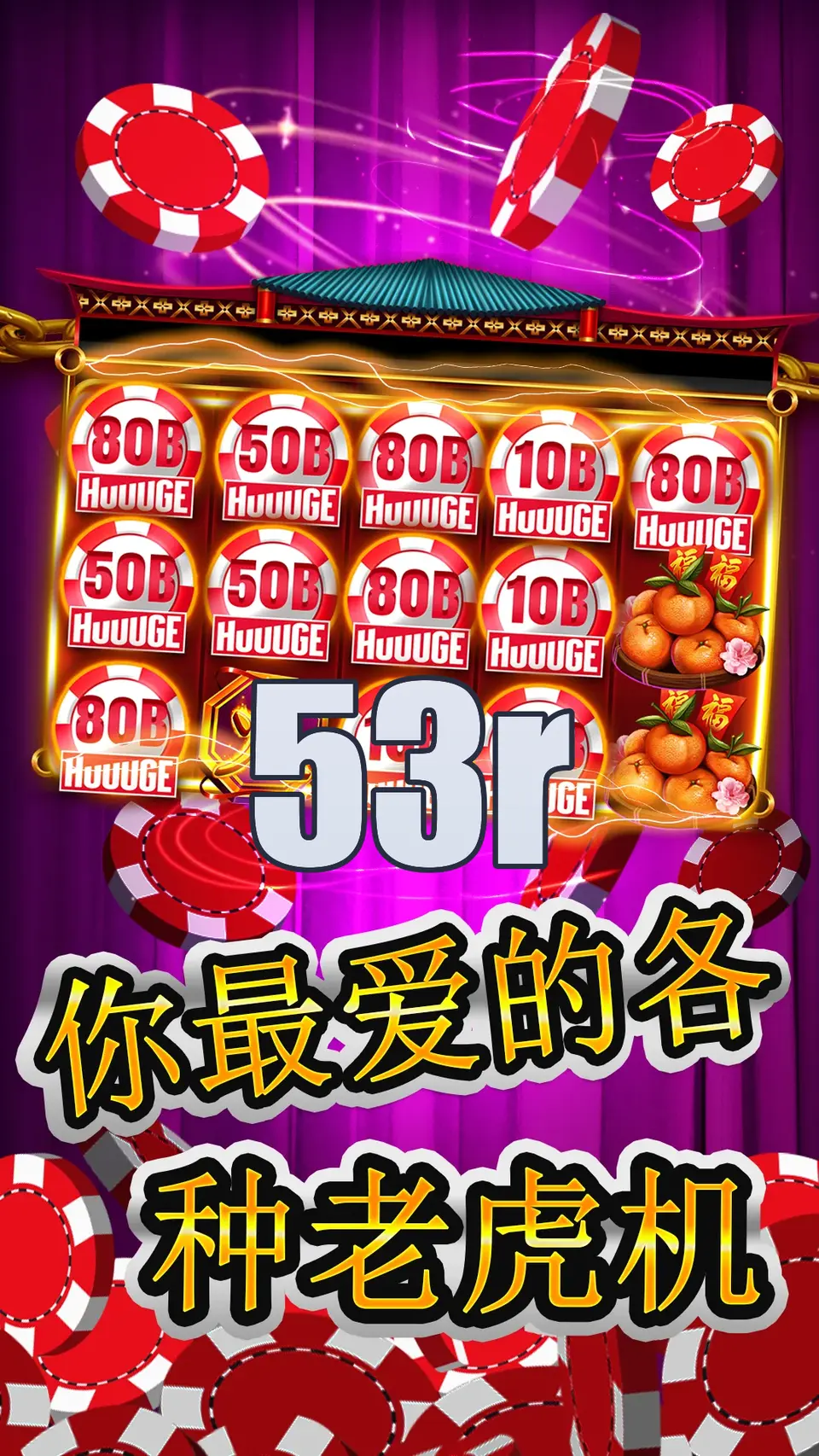 53r Login